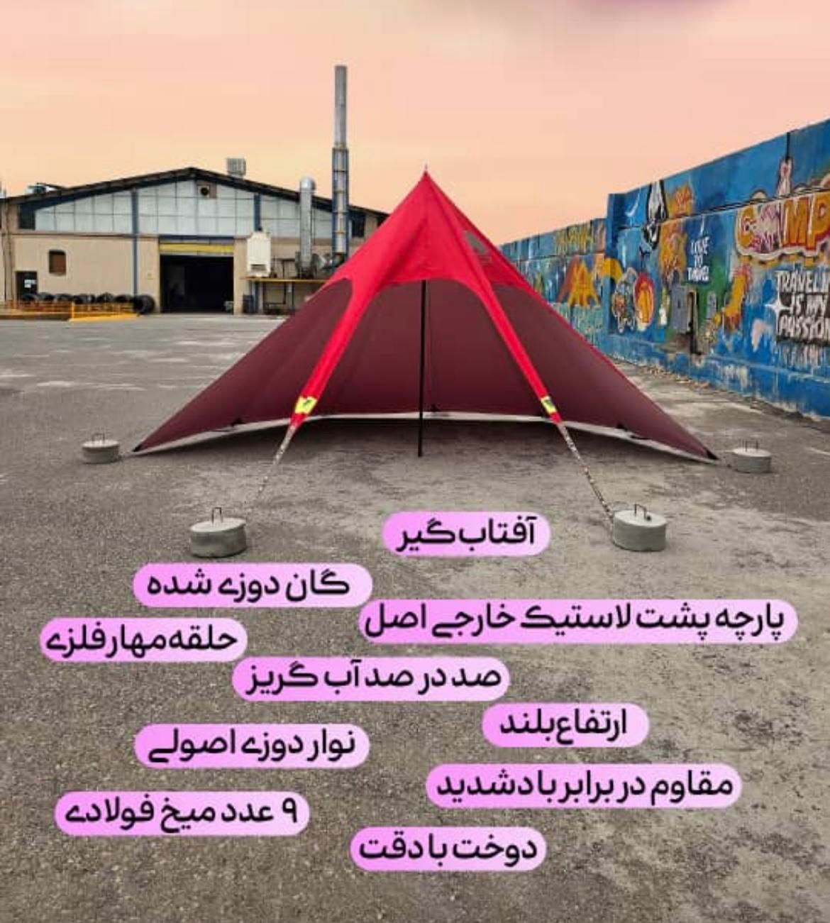 چادر مسافرتی سایبان مینی استارتنت ستاره ایی|کوهنوردی و کمپینگ|خمینی‌شهر, |دیوار