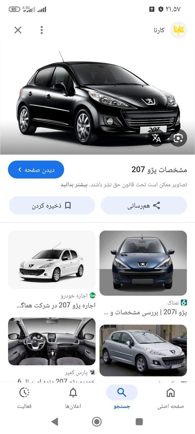 حواله207tu3دستی|خودرو سواری و وانت|شیراز, دارالرحمه|دیوار
