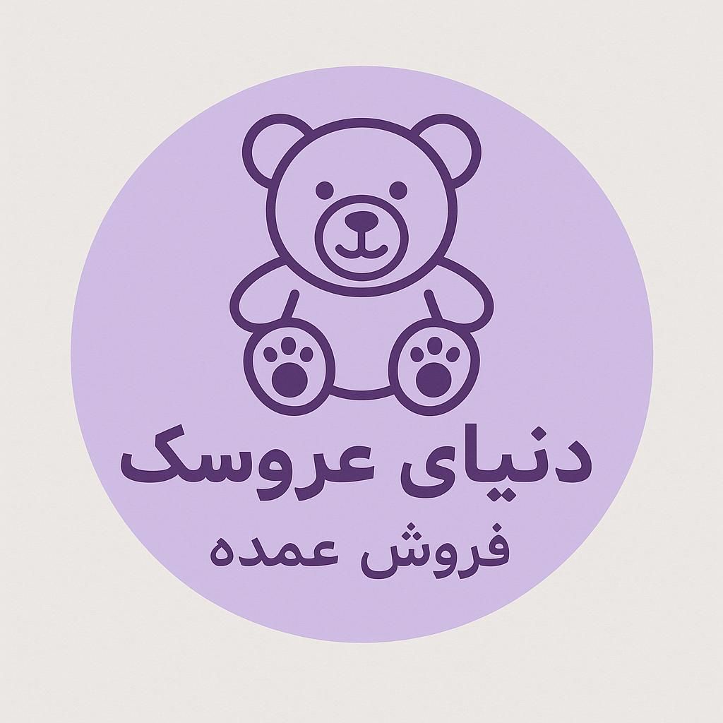 فروش عمده انواع عروسک پولیشی ایرانی و وارداتی|اسباب‌‌بازی|تهران, مینای جنوبی|دیوار