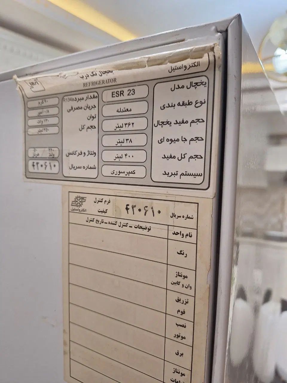 یخچال|یخچال و فریزر|مشهد, فارغ التحصیلان|دیوار