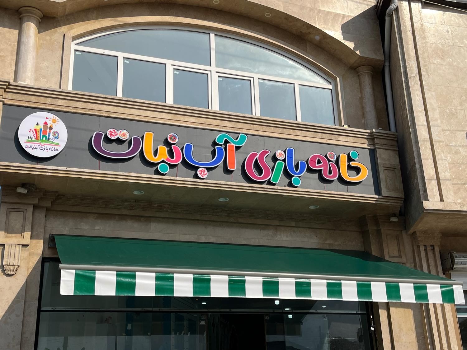 چتر‌ساحلی سایبان بازویی سایبان پنجره چادر مسافرتی|عمده‌فروشی|بابلسر, |دیوار