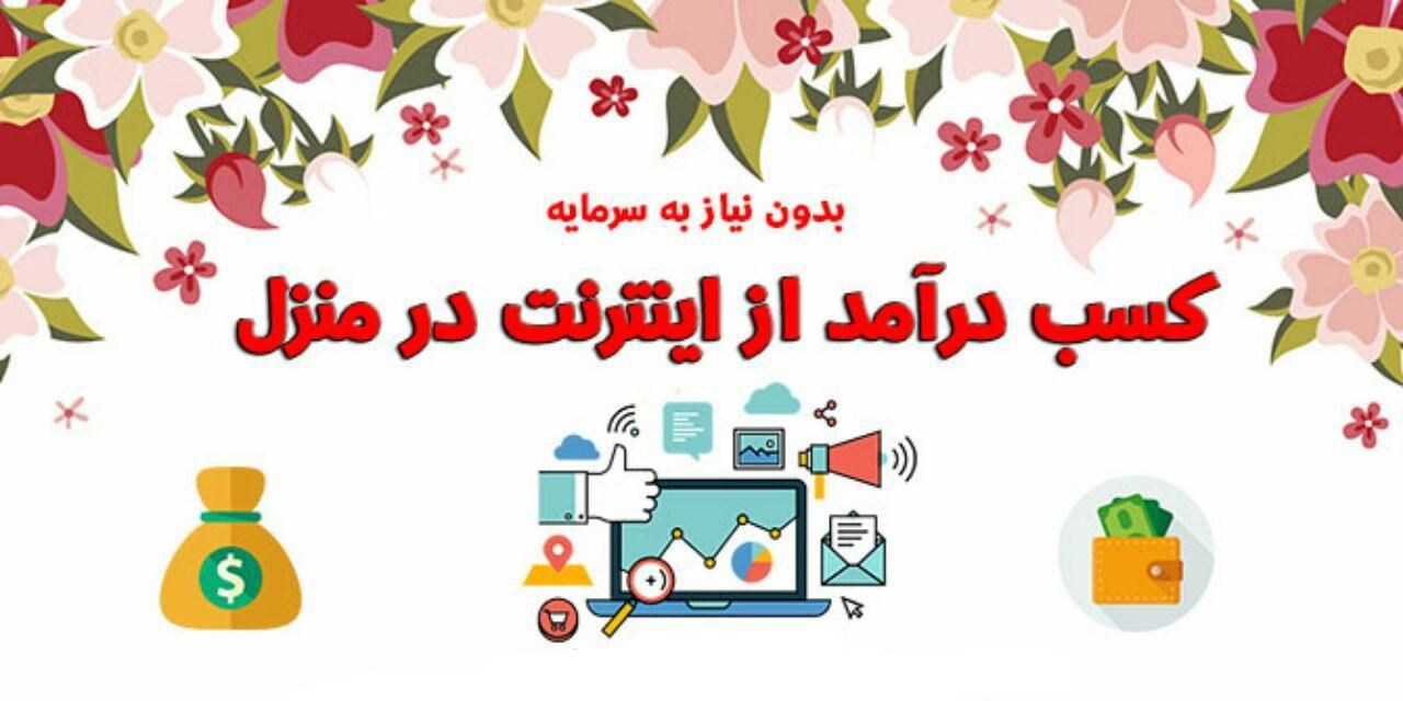 استخدام اینترنتی به صورت قانونی|استخدام بازاریابی و فروش|تهران, دانشگاه تهران|دیوار