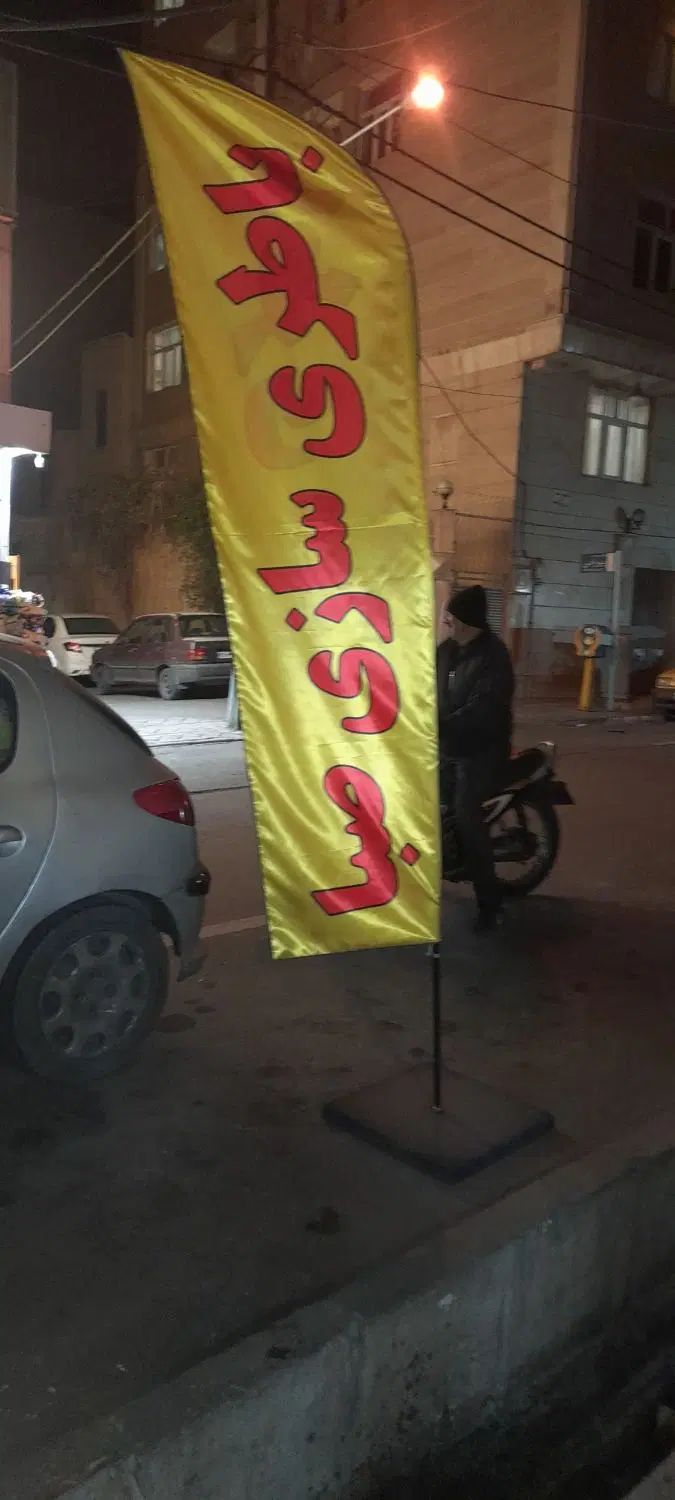 فن ،کمک فنر و استند پرچم|قطعات یدکی و لوازم جانبی|تهران, ارجمندی راد|دیوار