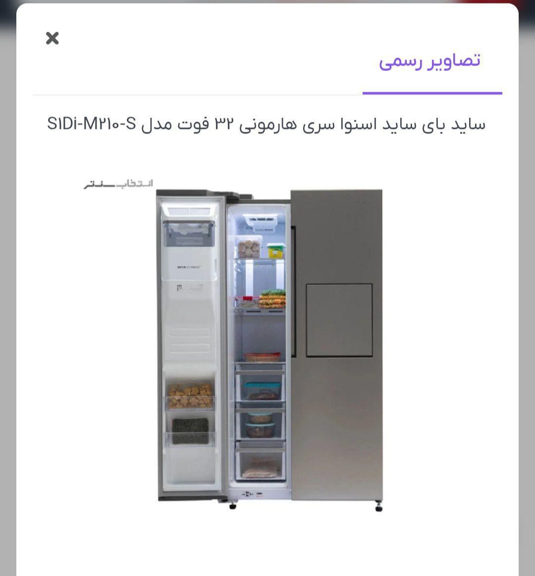 یخچال ساید اسنوا ۳۲ فوت سری هارمونی مدل M210s|یخچال و فریزر|تهران, تهرانسر شرقی|دیوار