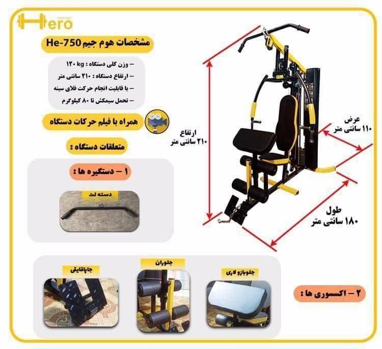 فروش ویژه دستگاه بدنسازی/سیمکش/فلای/برند هیرواسپرت|تجهیزات ورزشی|مشهد, انقلاب|دیوار