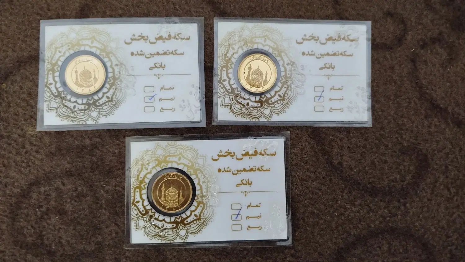 سه عدد نیم سکه و یک عدد ربع سکه قدیم بانکی|کلکسیون سکه، تمبر، اسکناس|مشهد, گلبرگ شمالی|دیوار