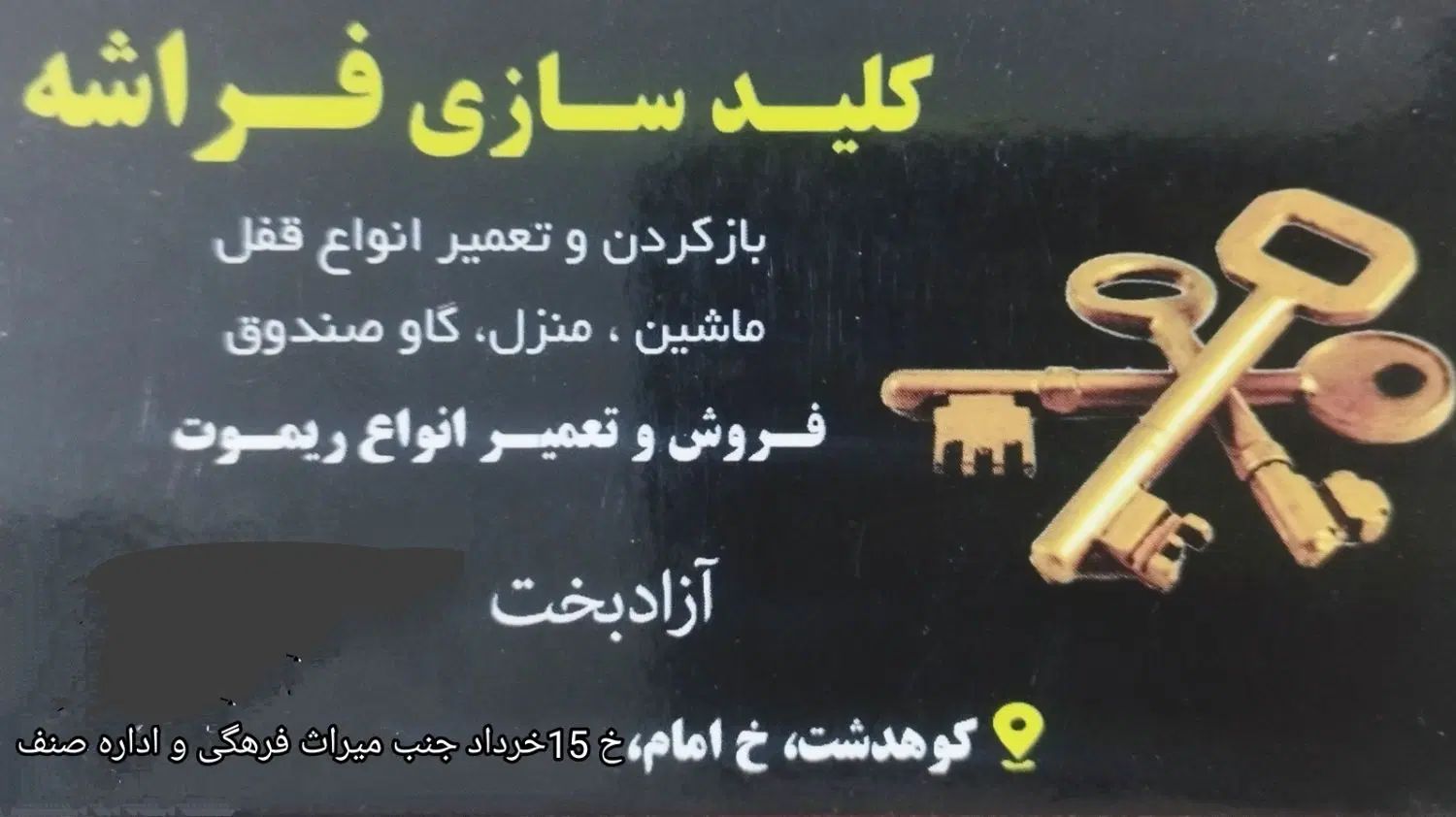 کلیدسازی فراشه باز کردن و تعمیر قفل منزل و ماشین|خدمات پیشه و مهارت|کوهدشت, |دیوار