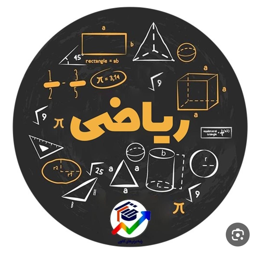 مشاوره و تدریس درس ریاضی|خدمات آموزشی|شیراز, آزادی|دیوار