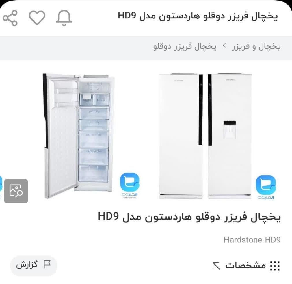 یخچال فریزر هاردستون|یخچال و فریزر|تهران, دهکده المپیک|دیوار