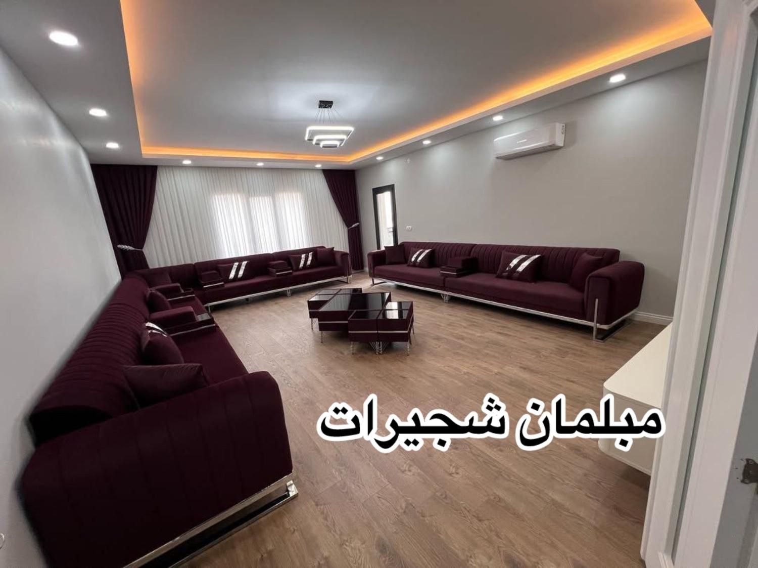 تولیدی مبل خلیجی با ‌پرداخت اقساط بدون سود|مبلمان خانگی و میز عسلی|هندیجان, |دیوار