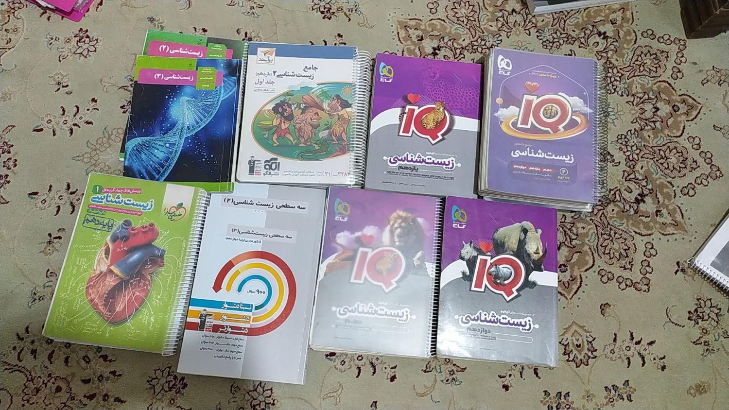 زیست جامع، نشرالگو، آیکیو، ۳سطحی،خیلی سبز|کتاب و مجله آموزشی|اصفهان, بهارستان (مخابرات)|دیوار