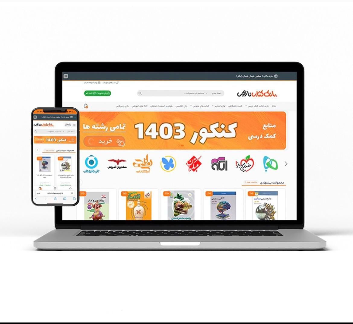 طراحی سایت تخفیف پنجاه درصدی تا ۱۵ تیر|خدمات رایانه‌ای و موبایل|همدان, |دیوار