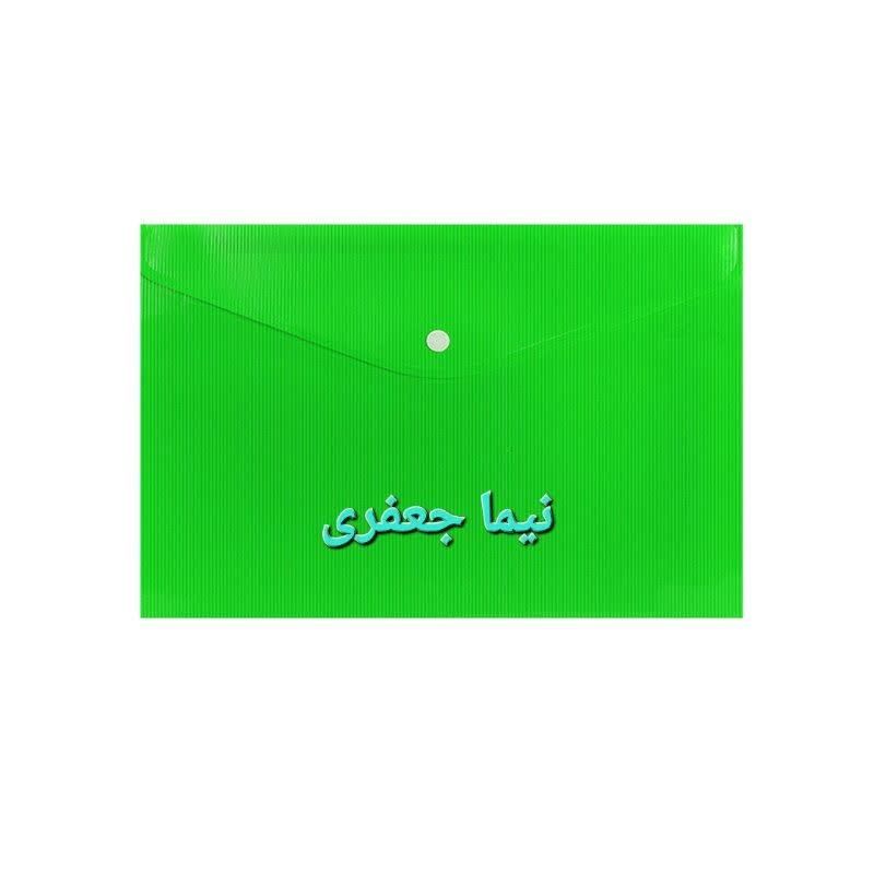 پوشه سبزرنگ گم شده هر کس پیدا کند مژدگانی میگیرد|اشیا|قم, قلعه کامکار|دیوار