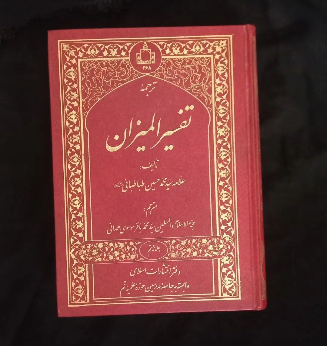المیزان ریحانه بهشتی کشف المراد سی و چهار جلدمختلف|کتاب و مجله مذهبی|قم, شاه احمد قاسم|دیوار