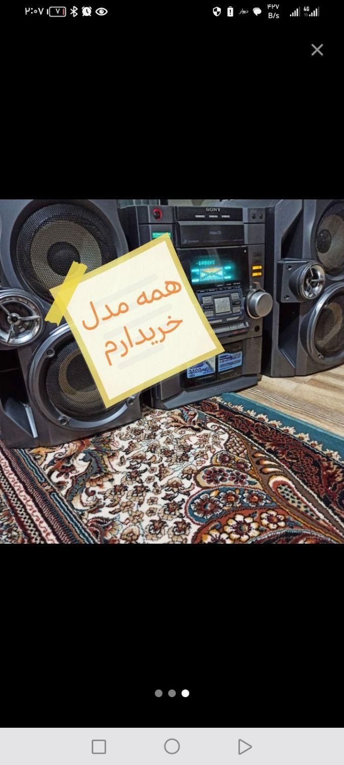 ظبط باند سه دیسک قدیمی|سیستم صوتی خانگی|مشهد, گرجی علیا|دیوار