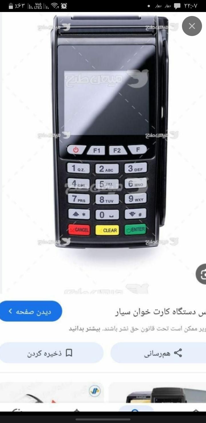 کارتخوان پیدا شده|اشیا|سبزوار, شهرک ابوذر|دیوار
