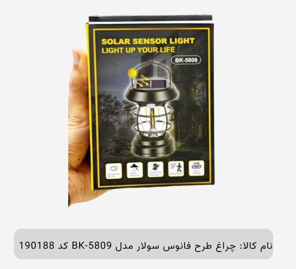 چراغ طرح فانوس مدل BK-5809 کد 190188|لامپ و چراغ|تبریز, |دیوار