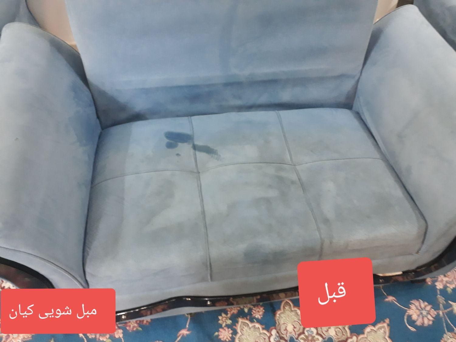 شستشوی مبل در منزل به وسیله ی دستگاه|خدمات نظافت|املش, |دیوار
