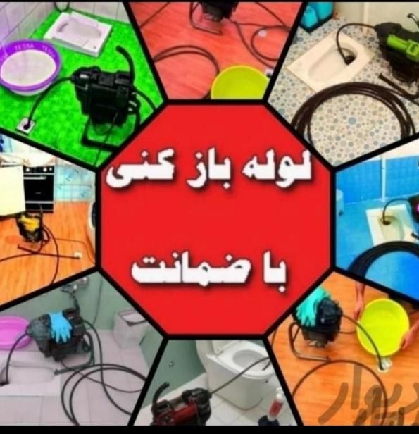 چاه بازکن گوهردشت باغستان حیدرآباد عظیمیه موذن قلم|خدمات پیشه و مهارت|کرج, گوهردشت|دیوار