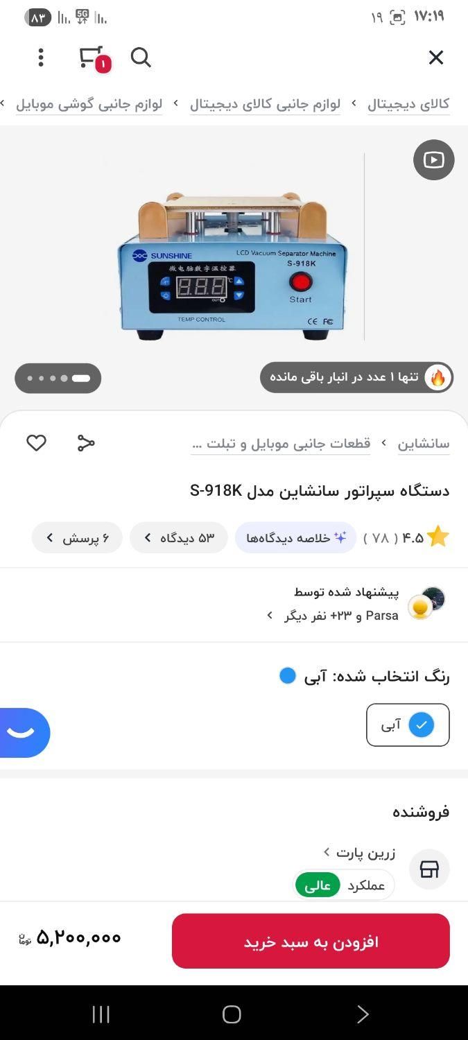 ست لوازم تعمیرات موبایل|لوازم جانبی موبایل و تبلت|کرج, خرمدشت|دیوار
