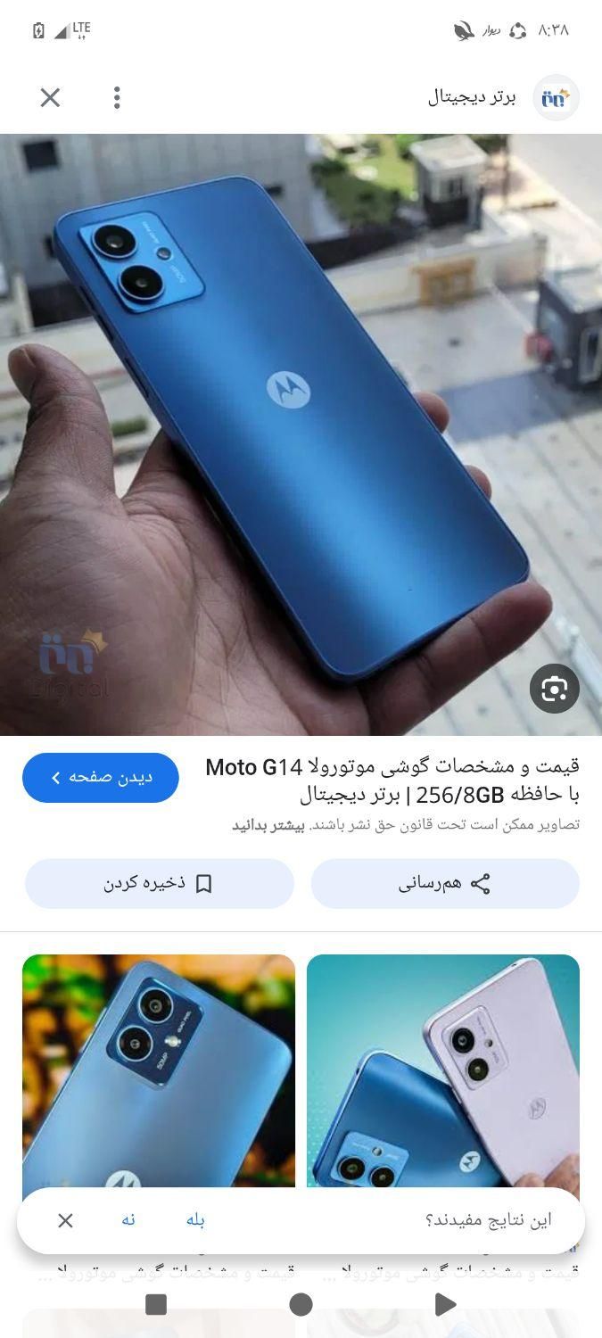 موتورولا ۸/۲۵۶|موبایل|تهران, شهرک کوهسار|دیوار