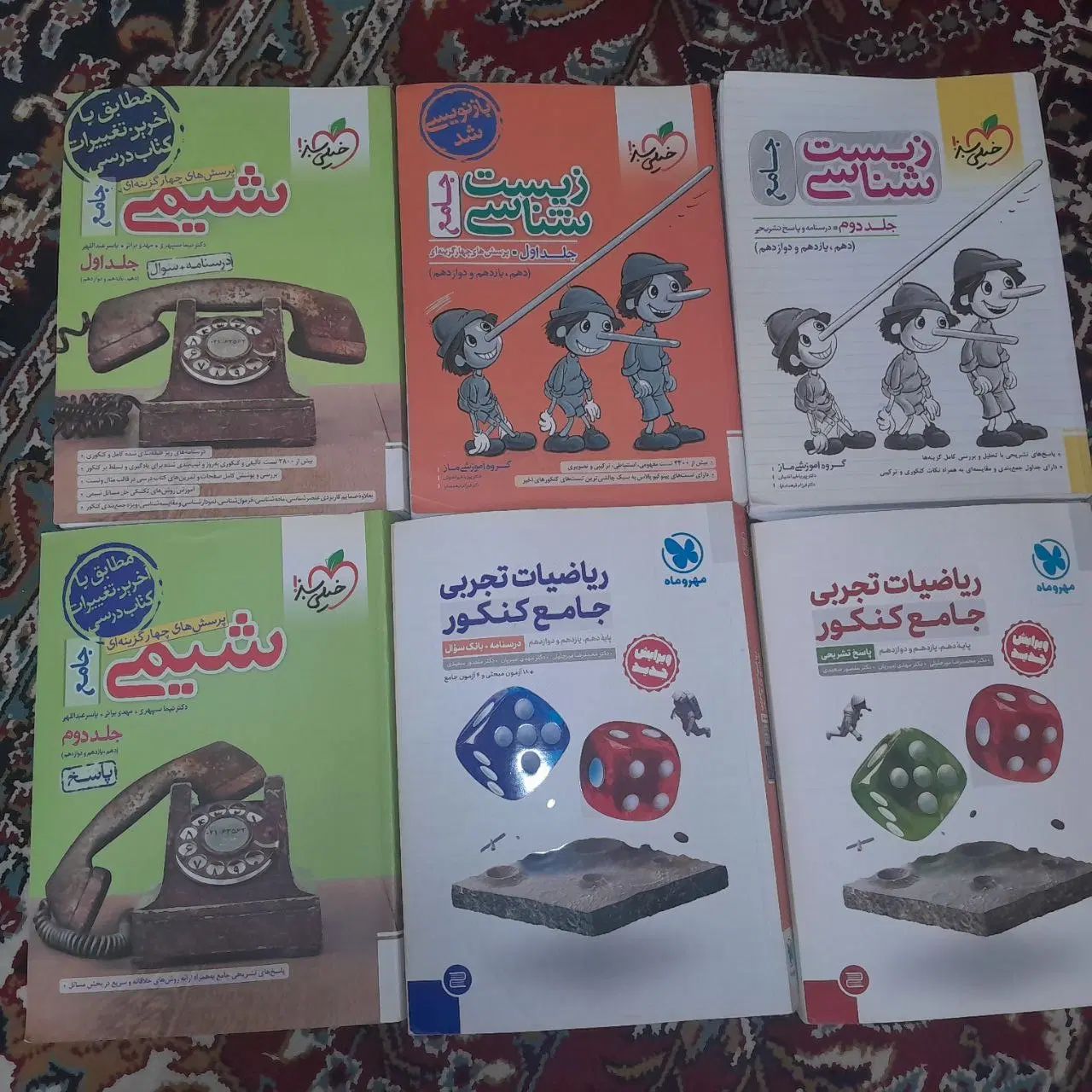 کتاب های کنکور رشته تجربی|کتاب و مجله آموزشی|مشهد, آزادشهر|دیوار