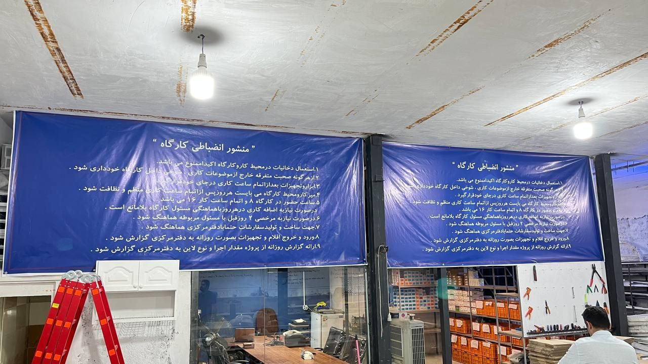 نیروی ساده آشنا با لوازم برقی|استخدام صنعتی، فنی، مهندسی|قم, جمکران|دیوار