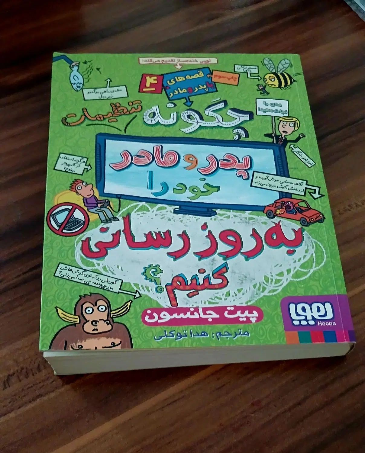 رمان های جذاب برای کودک و نوجوان شما|کتاب و مجله ادبی|کرج, چهارصد دستگاه|دیوار