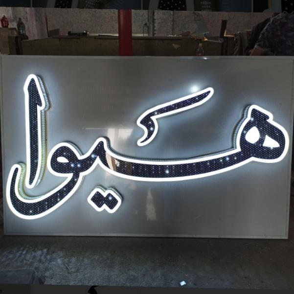 تابلوسازی تابلو سازی تابلوساز تابلو ساز|خدمات پیشه و مهارت|شیراز, تندگویان|دیوار
