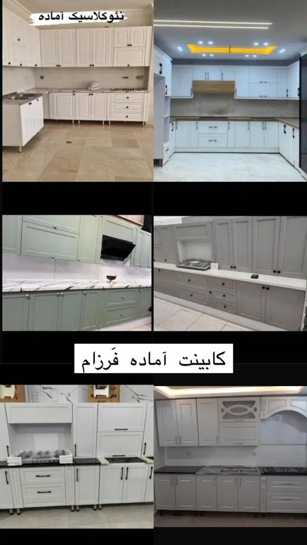 کابینت آماده  و سفارشی آشپزخونه چکاوک کد۱۱۶|مصالح و تجهیزات ساختمان|هشتگرد, فاز ۳ مهستان|دیوار