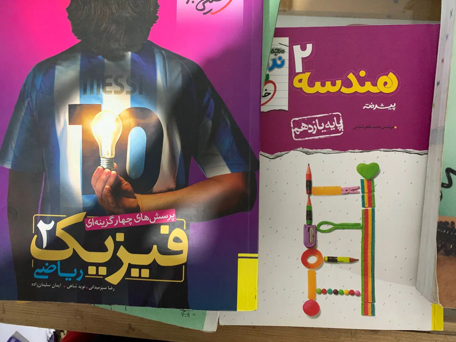 فروش انواع کتاب های کنکوری برای رشته ریاضی|کتاب و مجله آموزشی|شیراز, دارالرحمه|دیوار