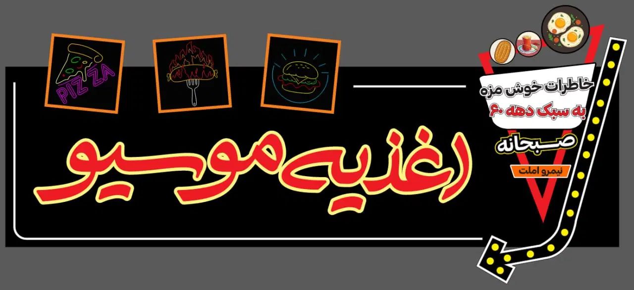 استخدام کارگر ساده فست فود (وسط کار)|استخدام خدمات فروشگاه و رستوران|تهران, هوانیروز|دیوار