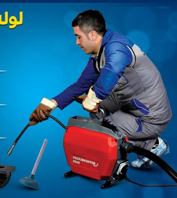 لوله بازکنی|خدمات پیشه و مهارت|ایذه, |دیوار