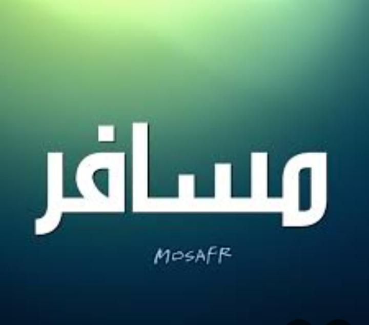 مسافر آماده حرکت ب مشهد و جنوب کشور|فعالیت داوطلبانه|تهران, افسریه|دیوار
