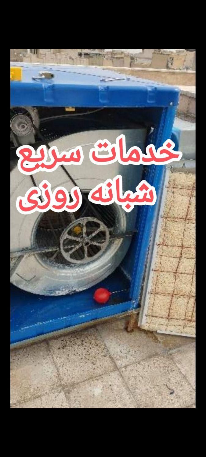 نصب، سرویس و تعمیر کولر آبی پیروزی نبرد نیروهوایی|خدمات پیشه و مهارت|تهران, پرستار|دیوار