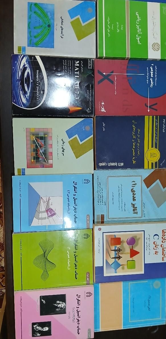 کتاب های ریاضی دانشگاهی|کتاب و مجله آموزشی|سمنان, |دیوار