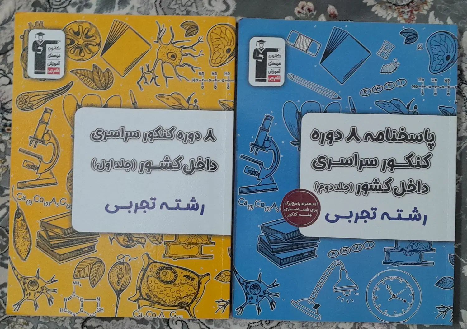 کتاب کمک درسی و کنکور و کنکور فرهنگیان درحد نو|کتاب و مجله آموزشی|تهران, شهرک ولیعصر جنوبی|دیوار