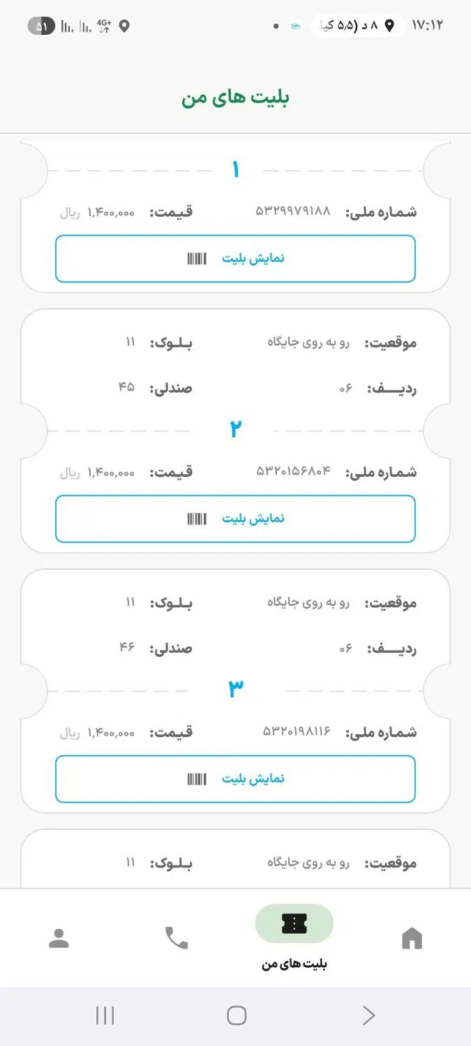 فروش بلیط بازی پرسپولیس و فجرسپاسی|بلیت مسابقه‌ها و مکان‌های ورزشی|تهران, ایران|دیوار