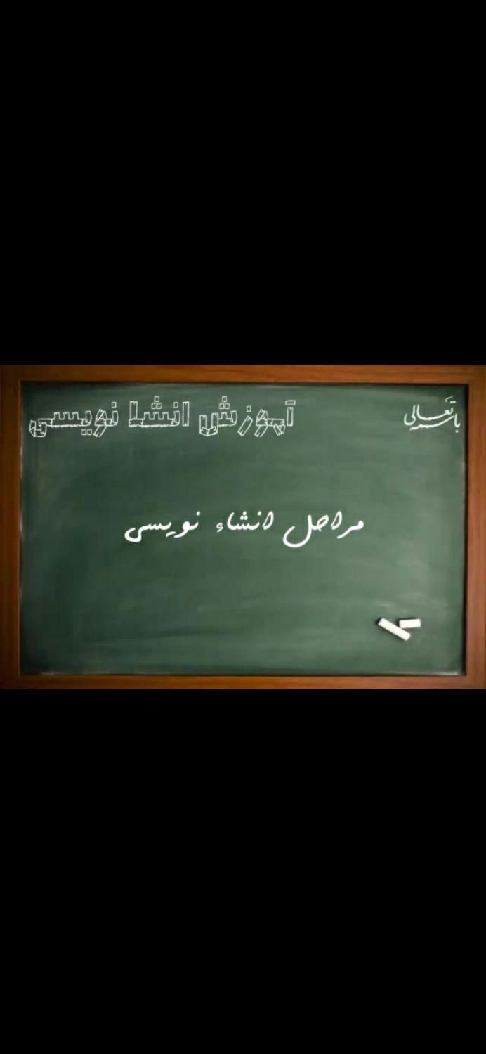 یک عدد متن انشا درباره ی آقا امام زمان علیه السلام|کتاب و مجله مذهبی|تهران, تجریش|دیوار