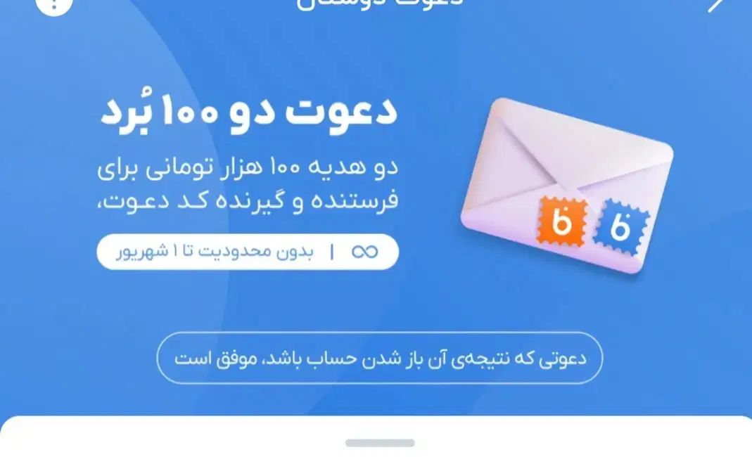 100 تومن هدیه بلو واقعی|کارت هدیه و تخفیف|اصفهان, جلفا|دیوار