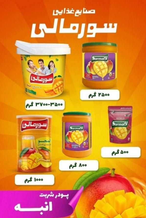پودرشربت|خوردنی و آشامیدنی|قم, خاکفرج|دیوار