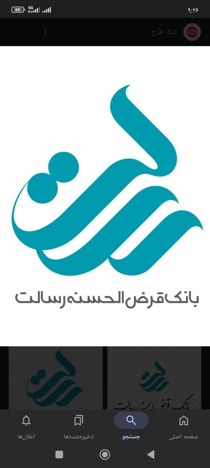 فروش امتیاز رسالت ( تولید کننده قیمت مناسب )|خدمات مالی، حسابداری، بیمه|مشهد, جاهد شهر|دیوار