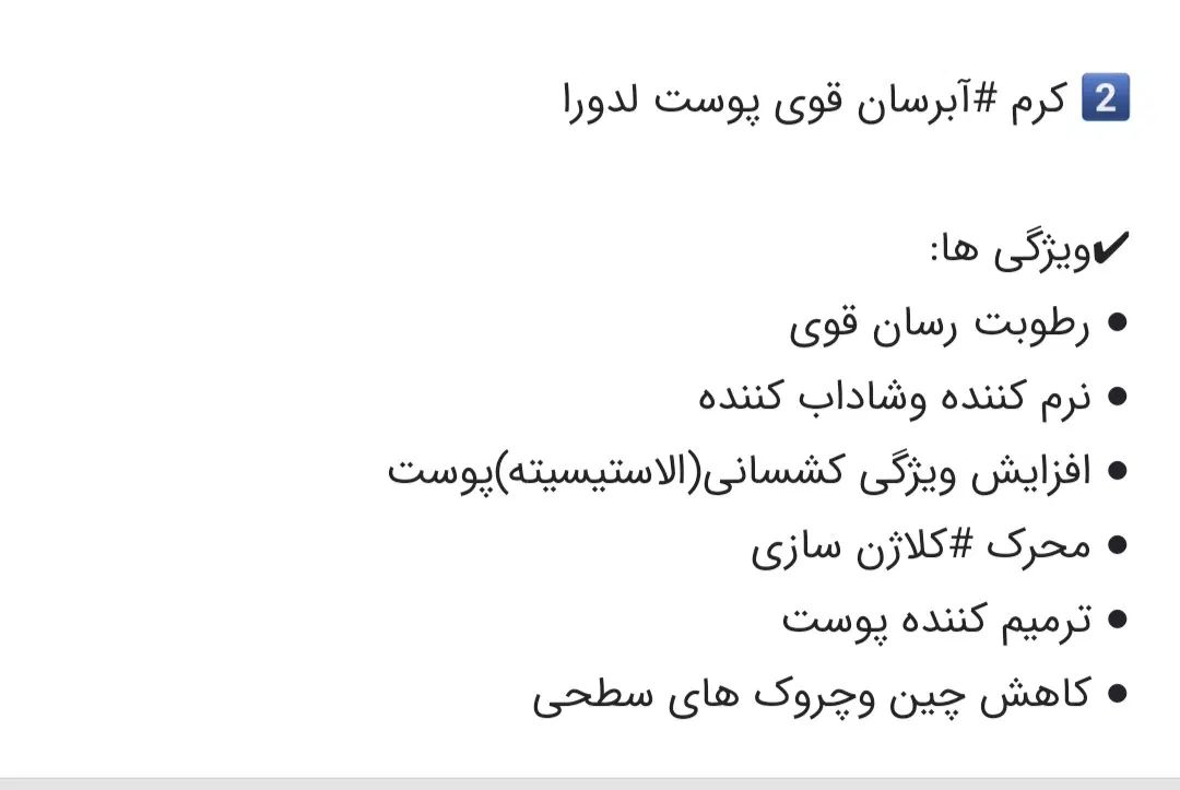 خداحافظ چین و چروک|آرایشی، بهداشتی، درمانی|زاهدان, |دیوار
