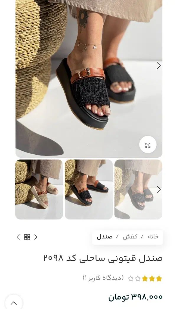 صندل دمپایی حصیری بافت زیبا و شیک|کیف، کفش، کمربند|مشهد, طبرسی شمالی|دیوار