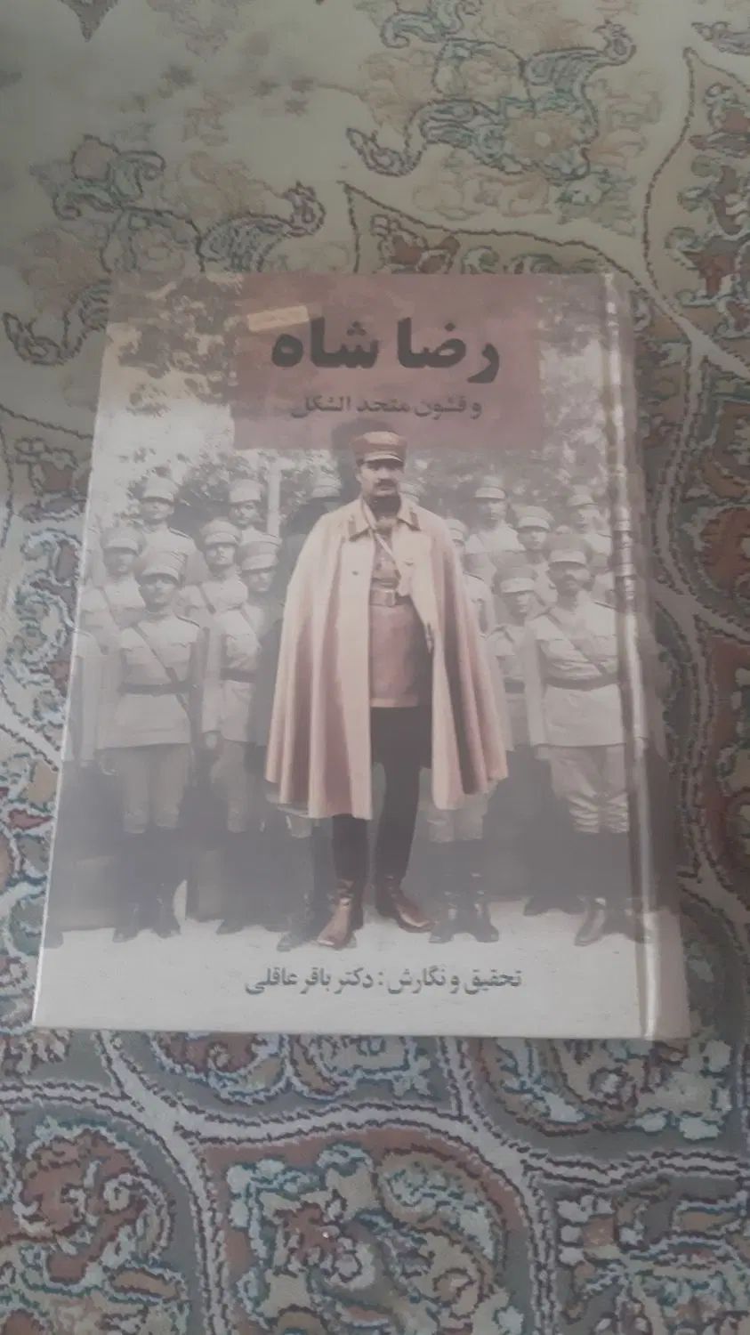 تاریخ معاصر|کتاب و مجله تاریخی|کرج, کمال‌شهر|دیوار