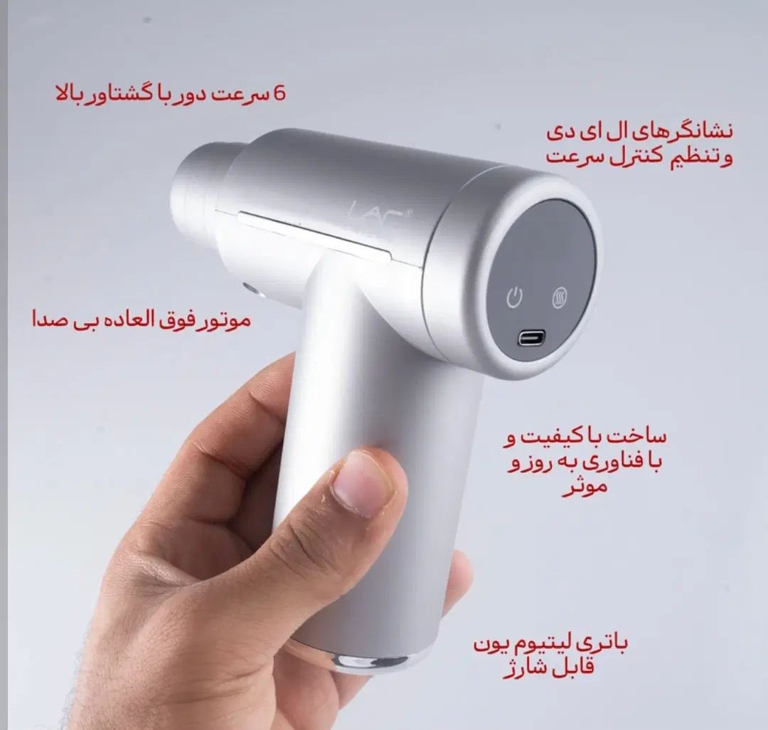 ماساژور تفنگی ماساژور گان لاک لایچی مدل ۰۱۰ آکبند|آرایشی، بهداشتی، درمانی|تهران, والفجر (افسریه)|دیوار