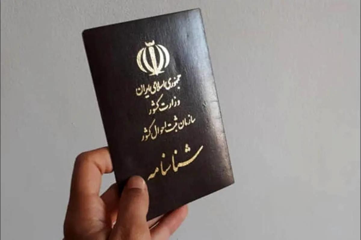 مشکل شناسنامه|اشیا|کهنوج, |دیوار