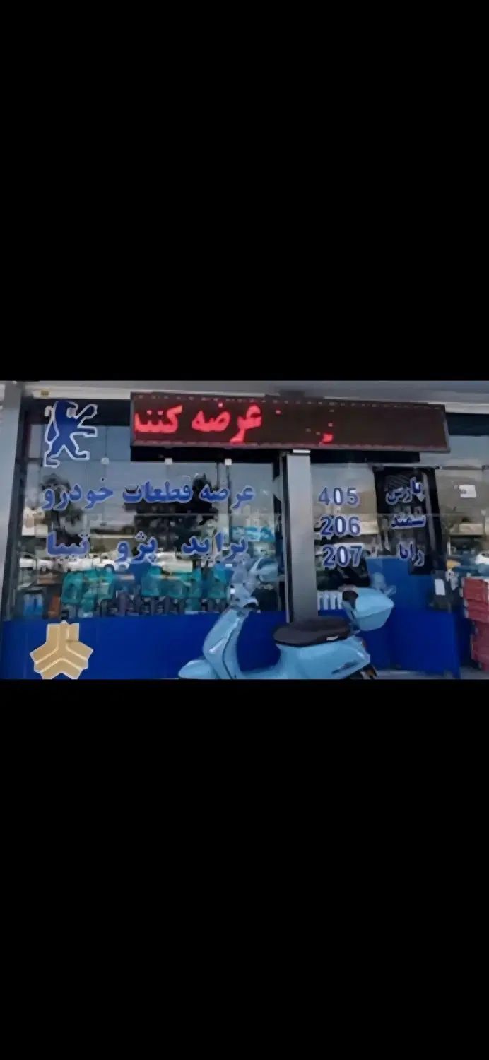 اجاره۲۸مترمغازه/براصلی/تابلوخور/مشاغل تمیز/باغ فیض|اجارهٔ مغازه و غرفه|تهران, باغ فیض|دیوار