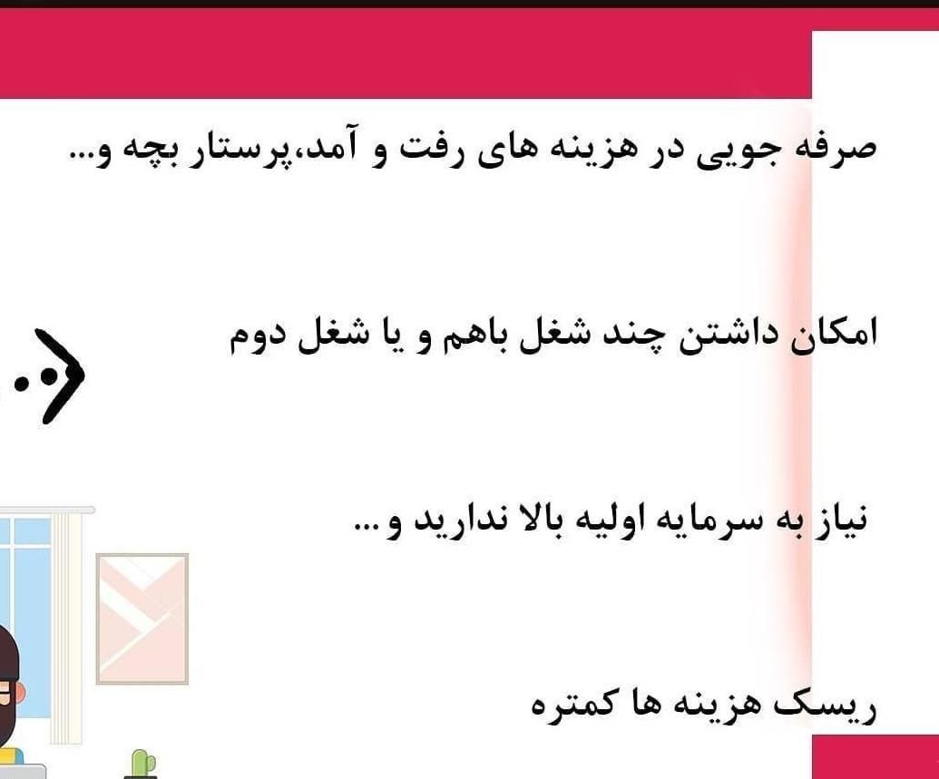 خوداشتغالی و کارآفرینی مجازی|استخدام درمانی، زیبایی، بهداشتی|رشت, پیرسرا|دیوار