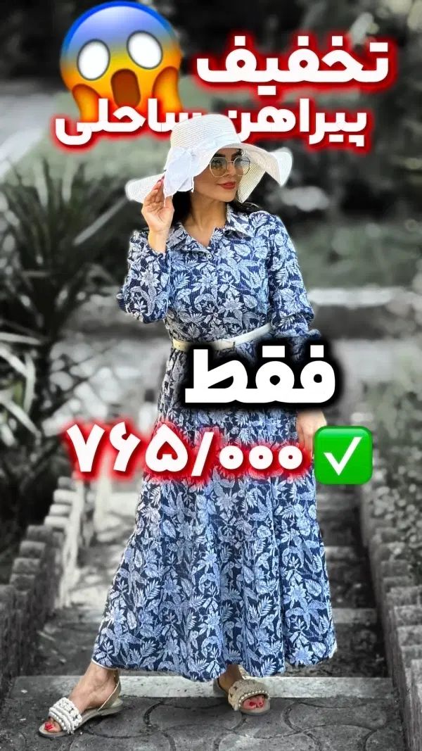 تخفیفات مزون پوشاک مانتو شومیز کت شلوار پیراهن|لباس|گرگان, |دیوار